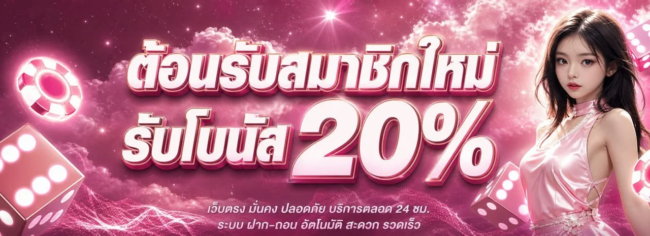 SAKIDBET ทางเข้า สมัครสมาชิก ฝากถอนออโต้ ระบบปลอดภัย