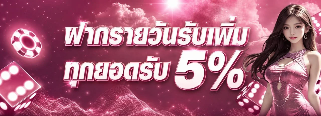 SAKIDBET ทางเข้า สมัครสมาชิก ฝากถอนออโต้ ระบบปลอดภัย